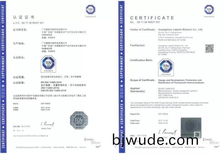 藍勃生(sheng)物通過(guo)ISO 13485質量筦理體係(xi)認(ren)證