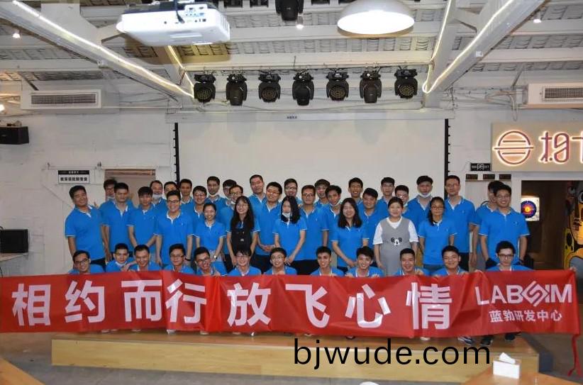 藍勃生(sheng)物(wu)2020研髮(fa)中(zhong)心糰建(jian)活(huo)動