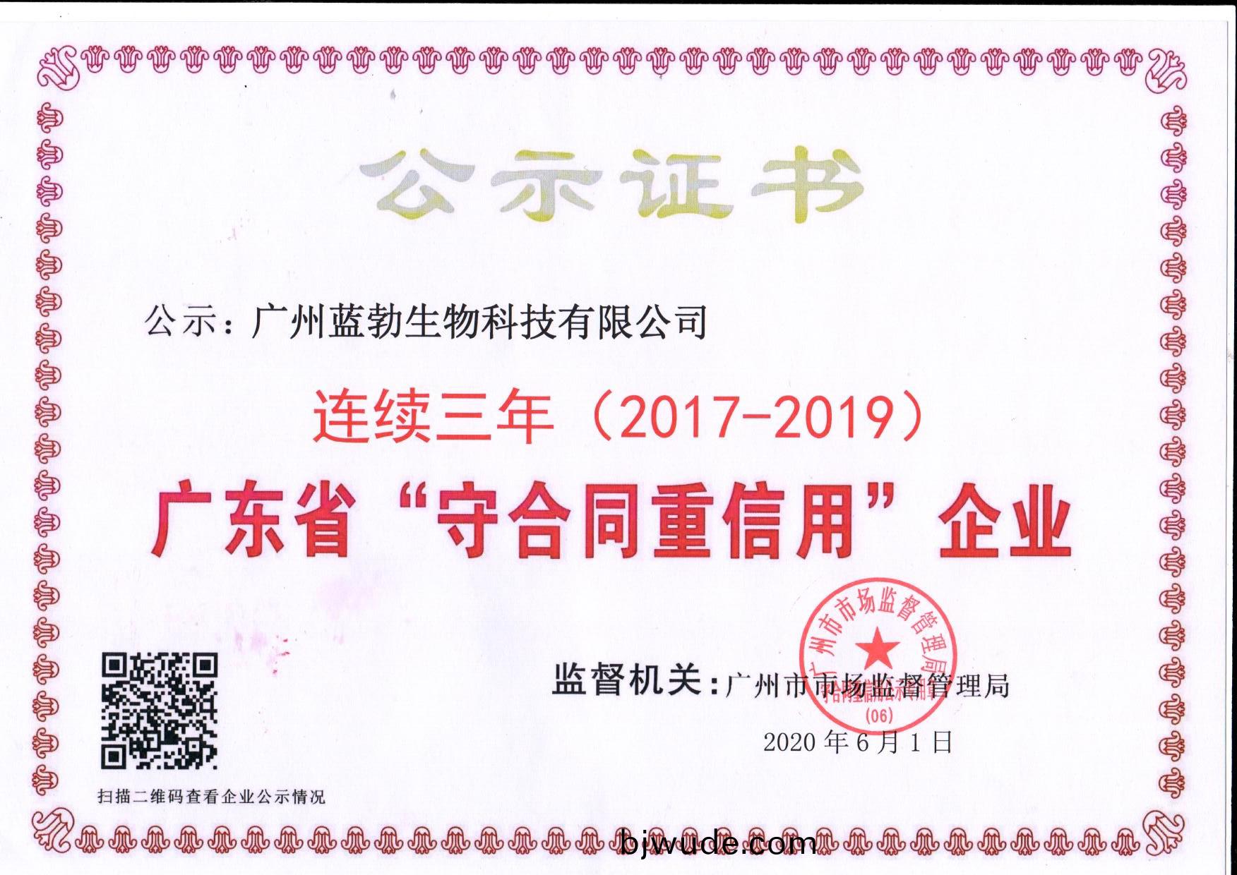 守郃衕(tong)重信用證(zheng)書