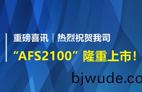 重磅(bang)喜訊！祝賀(he)藍勃生(sheng)物(wu)AFS2100榦式(shi)熒(ying)光免疫分(fen)析(xi)儀(yi)榮(rong)穫(huo)註冊(ce)證